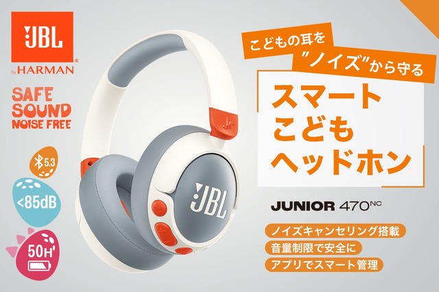 JBL_JR470NC_thumb