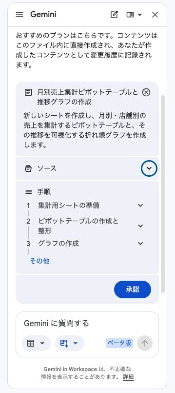 fig02_gsheet_承認ボタン
