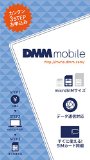 【Amazon.co.jp限定】 [ZenFone / Xperia Z1~Z2 / Galaxy SIII~S5 他対応] DMM mobile SIMカード データ通信専用 microSIM 月額440円~ DDM001