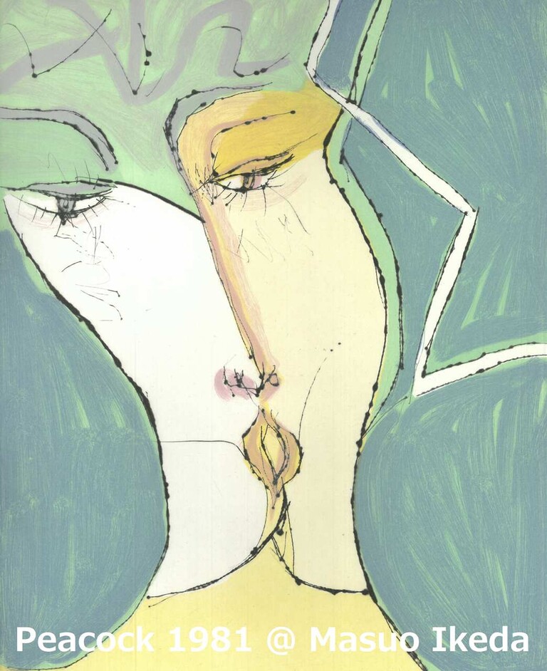 宙】真作保証 池田満寿夫「親子猿」リトグラフ 142/150 サイン有