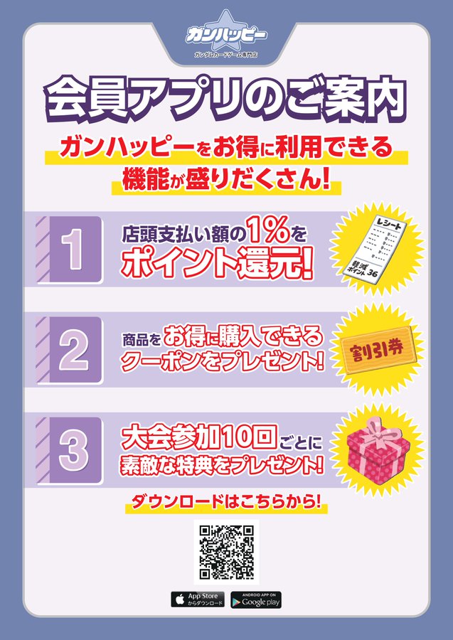 App