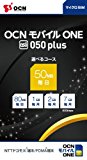 OCN モバイル ONE【050 plus(IP電話対応)】マイクロSIM 月額1,050円(税抜)~