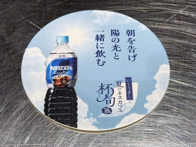 NESCAFE045