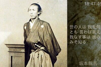 最高の日本偉人名言 最高の引用