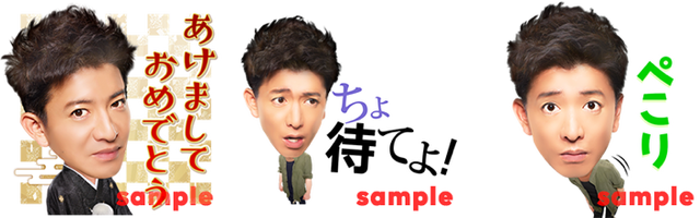 kimuratakuya_stamp_all