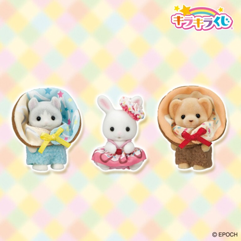 シルバニアファミリーキラキラくじ2023 四角く C賞 赤ちゃんペア