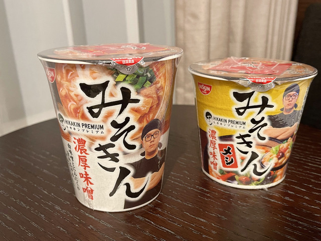 HIKAKIN、ラーメンへの愛がハンパない！みそきんカップ麺