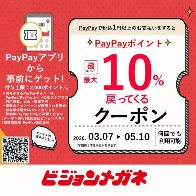 coupon