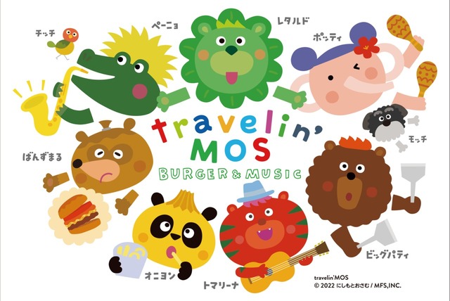 ⑤トラベリンモス