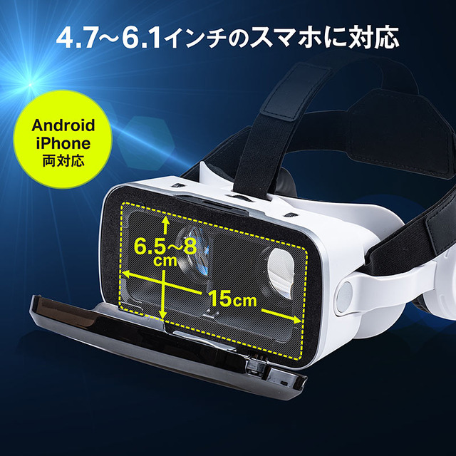 ヘッドホン付き！Bluetooth接続で使えるVRゴーグル｜Infoseek
