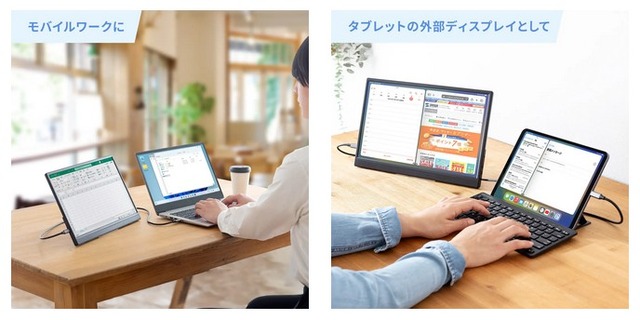 どこでも繋がる、広がる!USB Type-C接続対応モバイルモニター どこでも繋がる、広がる!USB Type-C接続対応モバイルモニター