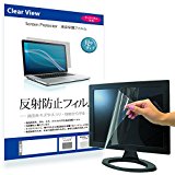 【目に優しい反射防止(ノングレア) 液晶保護フィルム】BenQ RL2455HM [24インチワイド(1920x1080)] 機種で使える目を保護、キズ防止、防水、防塵、液晶モニター（液晶ディスプレイ）保護フィルム（クリーニングクロス＆ヘラ付）