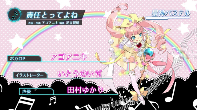 DIVA06_星神パステル