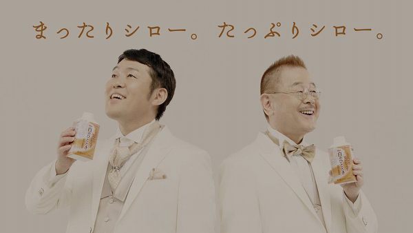お笑い芸人のつぶやきシローさんと、マジシャンのマギー司郎さんによるコラボレーション