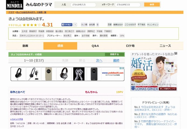 ドラマのページ