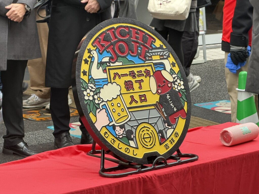 ロゲットカード　ワールドマンホールコレクション　吉祥寺　ハーモニカ横丁 ロゲットカード ワールドマンホールコレクション 吉祥寺 ハーモニカ横丁