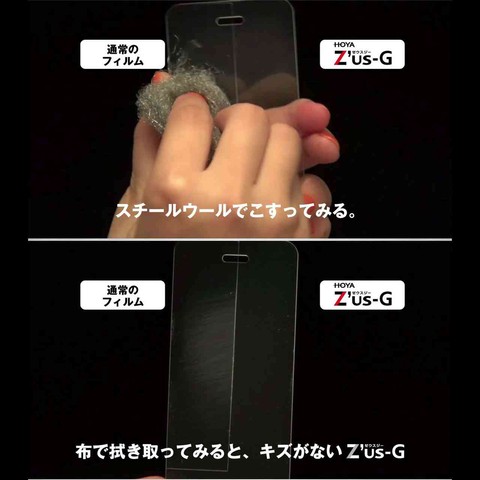 スチールウールで傷つけようとしても平気(iPhone用で実験)