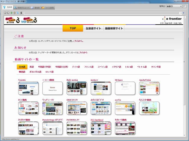 Amazon.co.jp: チューブとニコニコ、DVDも録り放題3