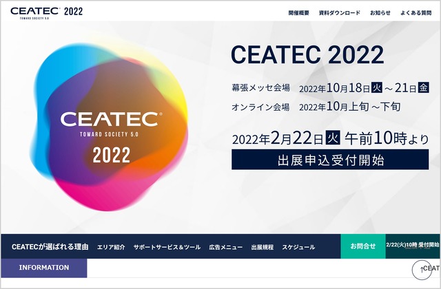 CEATEC 2022