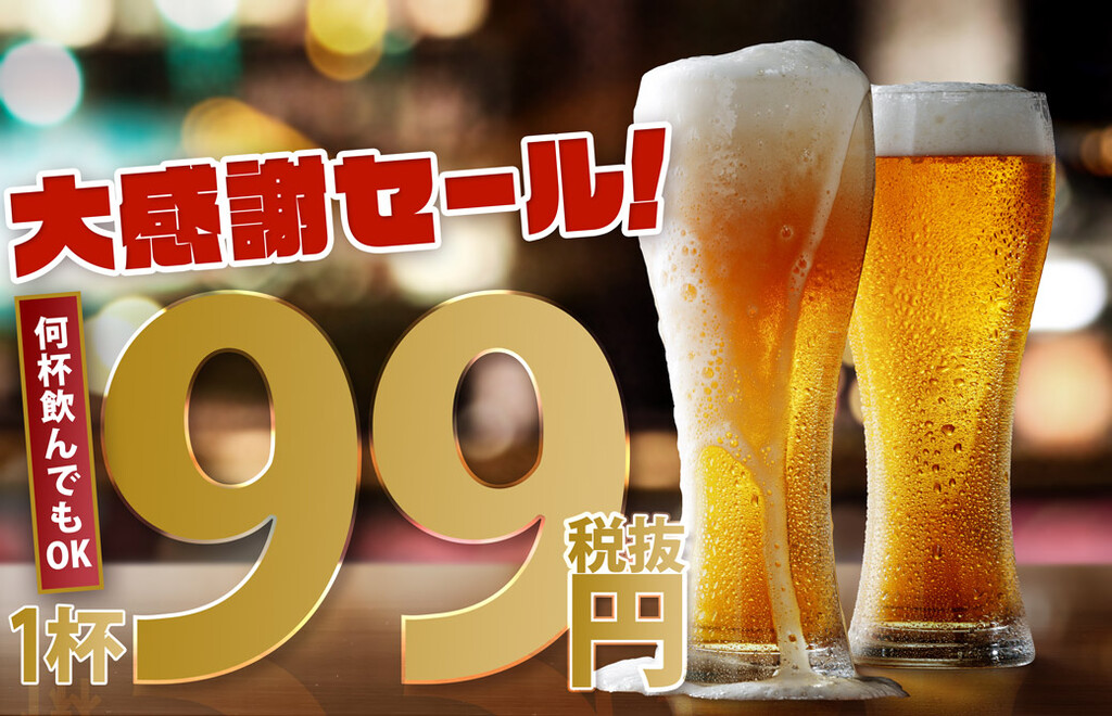 Itライフハック 居酒屋