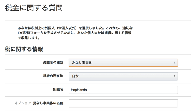「個人」を選択