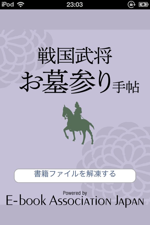 Evernote 20120204 23:10:16