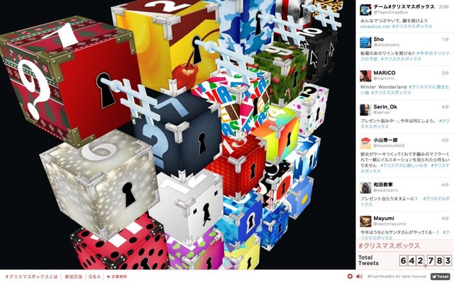 xmasBoxSite
