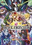 ブレイブフロンティア　十翼の破壊者 (JUMP j BOOKS)