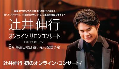 tsujii_online