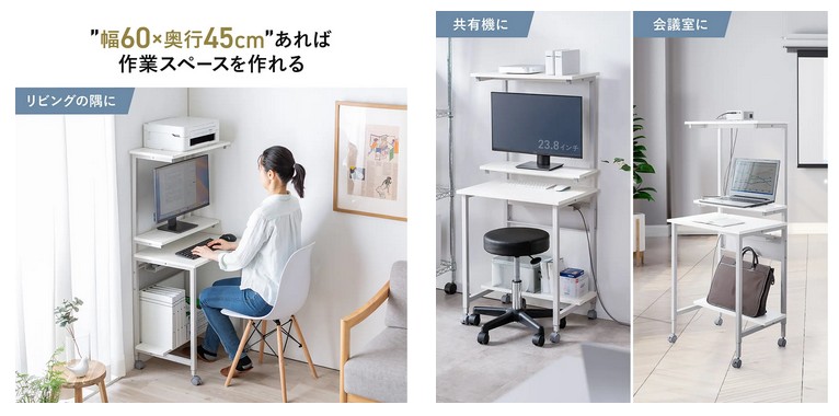 作業も収納もこれ1台！限られたスペースを有効活用できる