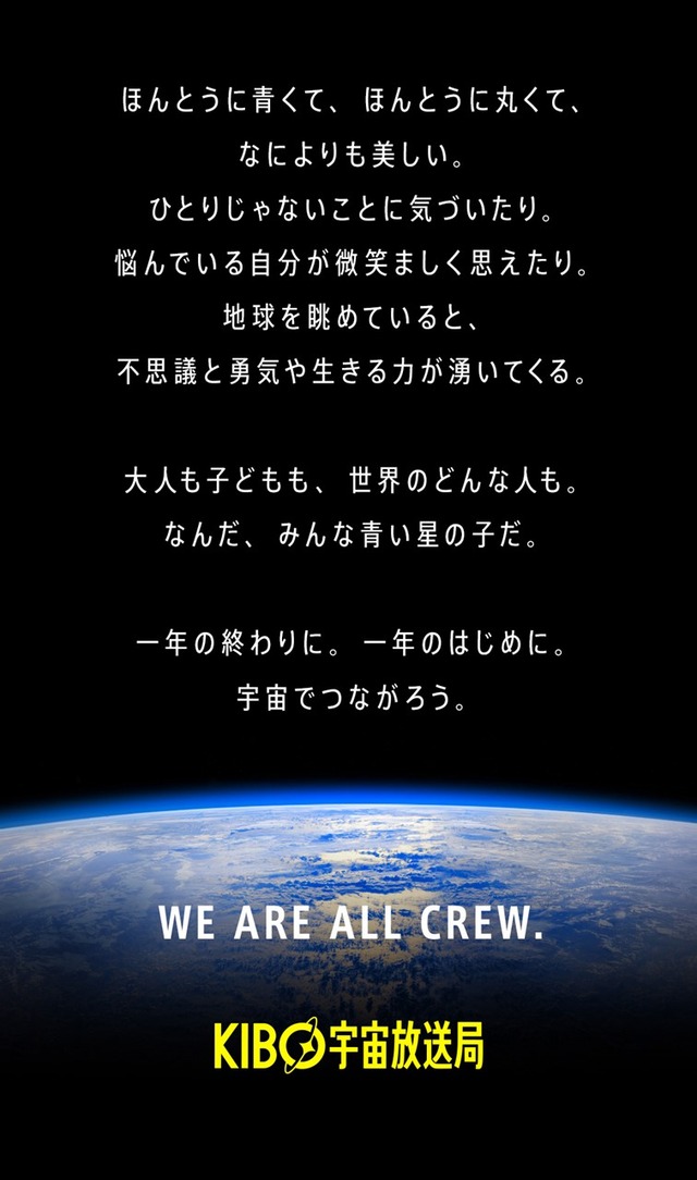 05_space_sunrise_live_2024_statement