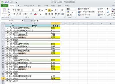 Itライフハック