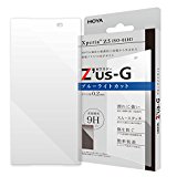 HOYA Z'us-G ゼウスジー for Xperia Z5 (SO-01H) 強化ガラス液晶保護カバー ブルーライトカット 【0.2mm】 【全面強化】 【アルミノシリケートガラス】耐衝撃、表面硬度9H、指紋・汚れ防止コート、気泡レス、スムースタッチ
