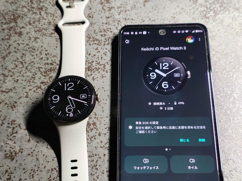 Google Pixel 澄ま Watch 3 (45mm) Wi-Fi ブラック 