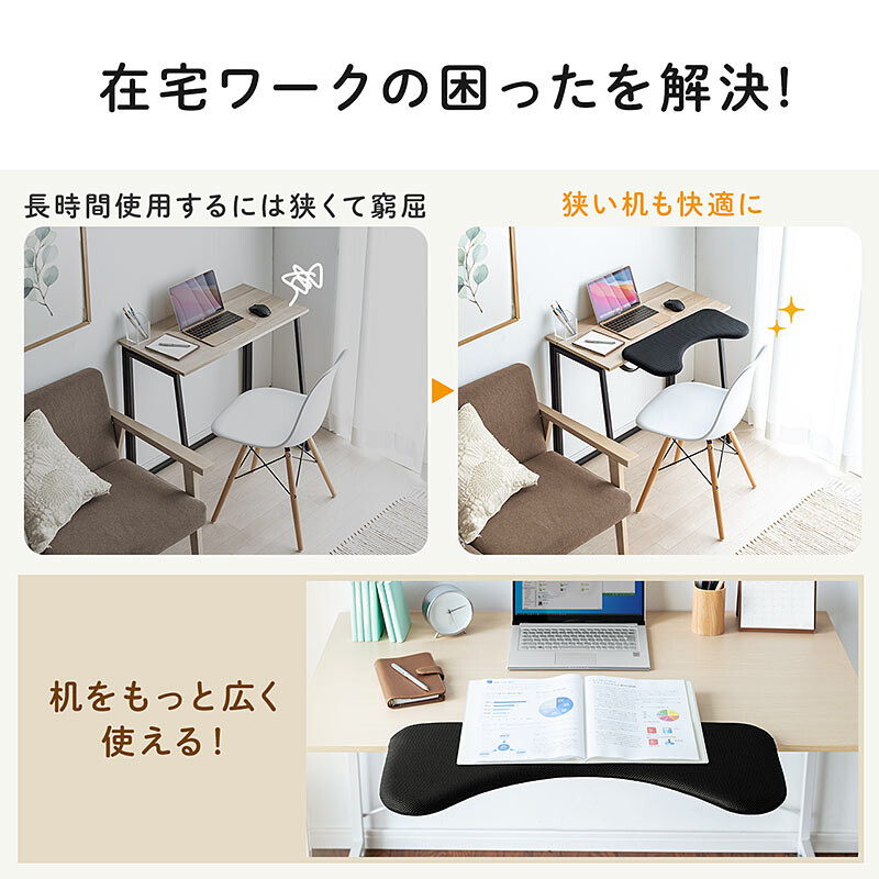 引っ掛けるだけでより快適なデスクにできる 4種類のリストレスト ニコニコニュース
