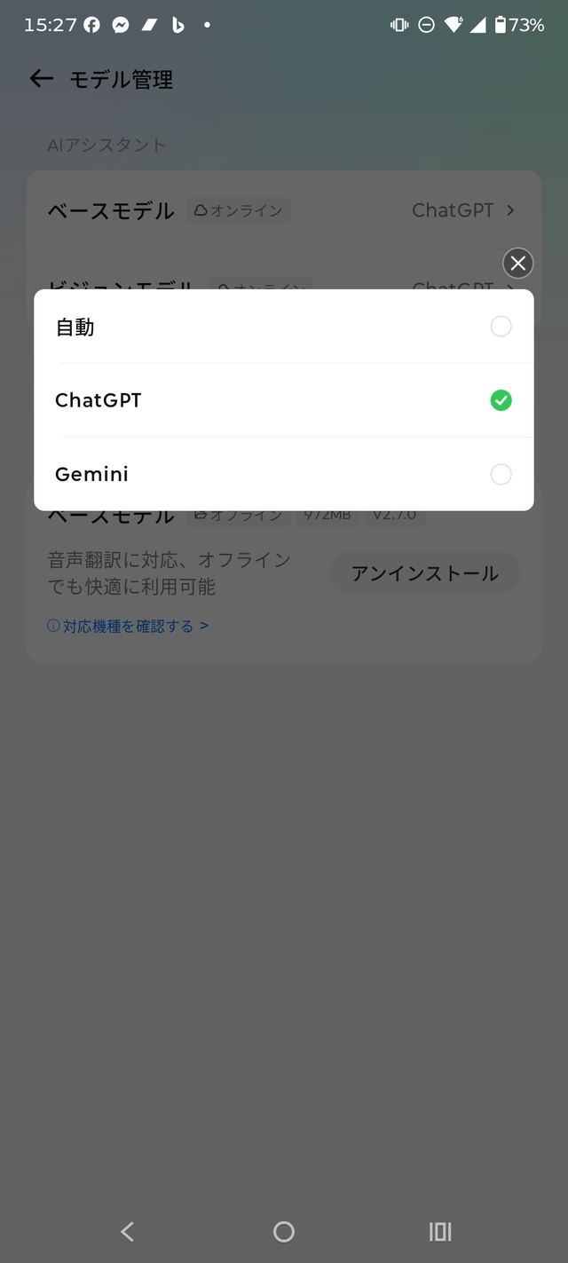 fig19_HiRokid_設定