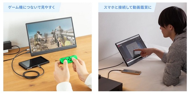 どこでも繋がる、広がる!USB Type-C接続対応モバイルモニター どこでも繋がる、広がる!USB Type-C接続対応モバイルモニター