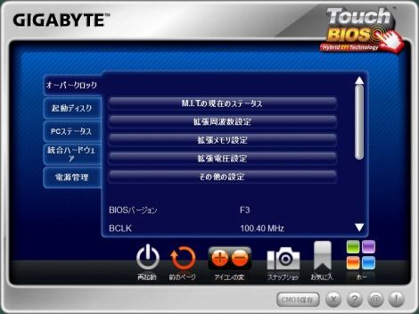 GigabyteGA-586HX CPU vga simmx6 BIOS起動確認 指先のタッチでオーバークロックもできる！「Touch BIOS」を
