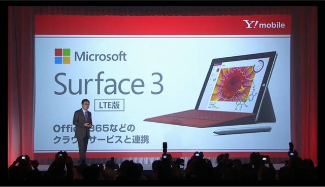 Y!mobileから、注目のSurface 3が登場!