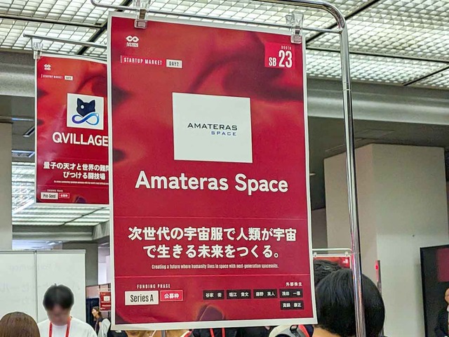 AmaterasSpace-2