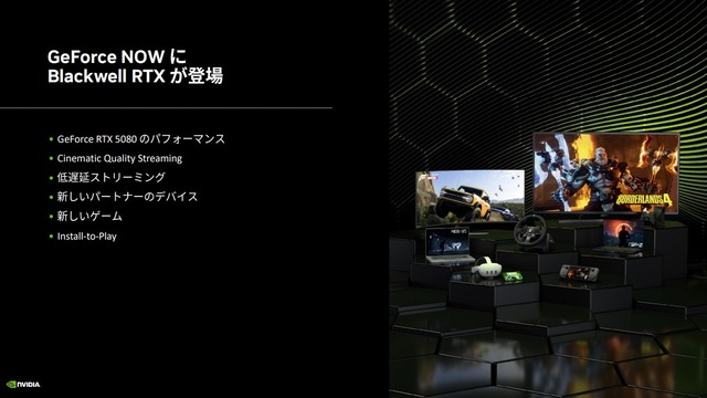 GeForceNOW02