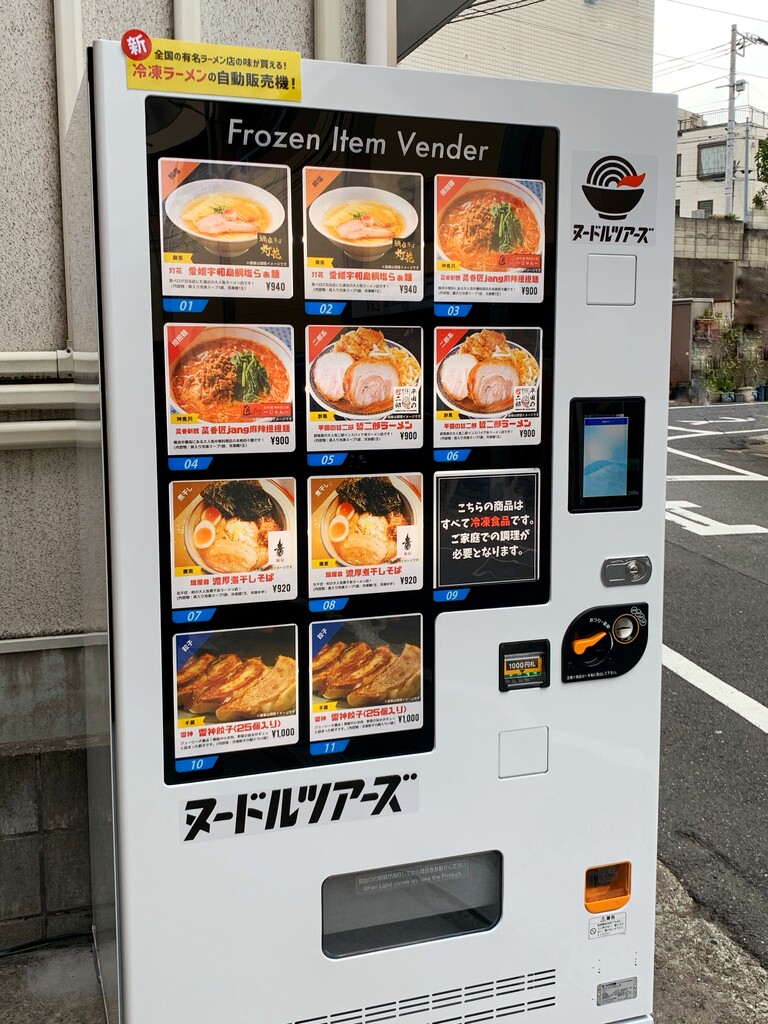 全国の有名ラーメンが24時間買える クリームチーズベジ 試食レポ まとめ記事 Ameba News アメーバニュース 全国の有名ラーメンが24時間買える クリームチーズベジ 試食レポ まとめ記事 Ameba News アメーバニュース