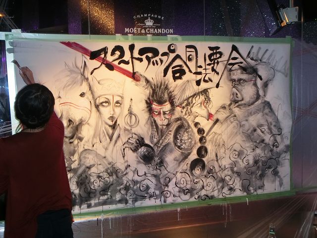 アーティストによるパフォーマンス