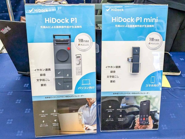 hidock-1