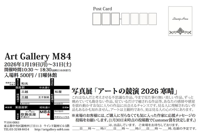 2026寒晴DM宛名面