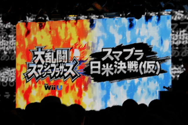 前回の発表会でも発表されていた、スマブラ日米対決がついに実現。