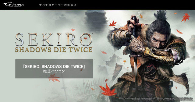 SEKIRO SHADOWS DIE TWICE画像