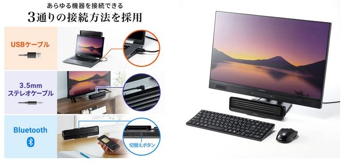 Bluetooth/USB/3.5mmの3つの接続方法で使える！クリップ式
