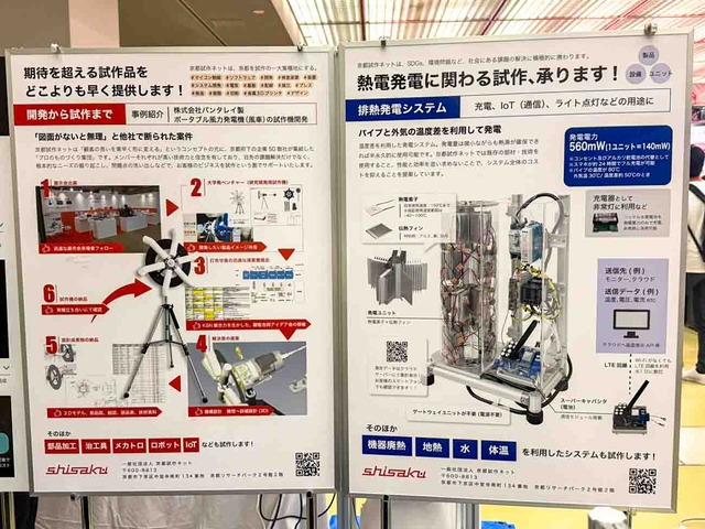 shisaku-2