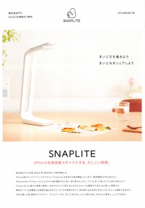 SnapScan iX500でスキャン